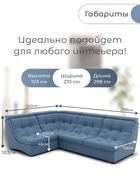 Диван угловой модульный «Монако 3», ППУ, механизм венеция, велюр, цвет квест 023  (артикул 10196856)  большой выбор товаров оптом и в розницу по низким ценам с доставкой