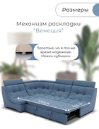Диван угловой модульный «Монако 3», ППУ, механизм венеция, велюр, цвет квест 023  (артикул 10196856)  большой выбор товаров оптом и в розницу по низким ценам с доставкой