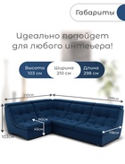 Диван угловой модульный «Монако 3», ППУ, механизм венеция, велюр, цвет квест 024  (артикул 10196857)  большой выбор товаров оптом и в розницу по низким ценам с доставкой