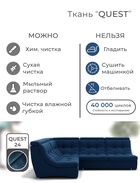 Диван угловой модульный «Монако 3», ППУ, механизм венеция, велюр, цвет квест 024  (артикул 10196857)  большой выбор товаров оптом и в розницу по низким ценам с доставкой