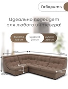 Диван угловой модульный «Монако 3», ППУ, механизм венеция, велюр, цвет квест 025  (артикул 10196858)  большой выбор товаров оптом и в розницу по низким ценам с доставкой