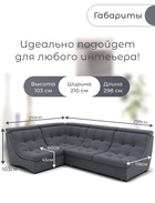 Диван угловой модульный «Монако 3», ППУ, механизм венеция, велюр, цвет квест 026  (артикул 10196859)  большой выбор товаров оптом и в розницу по низким ценам с доставкой