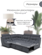 Диван угловой модульный «Монако 3», ППУ, механизм венеция, велюр, цвет квест 026  (артикул 10196859)  большой выбор товаров оптом и в розницу по низким ценам с доставкой