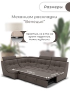 Диван угловой модульный «Монако 3», ППУ, механизм венеция, велюр, цвет квест 032  (артикул 10196861)  большой выбор товаров оптом и в розницу по низким ценам с доставкой