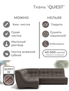 Диван угловой модульный «Монако 3», ППУ, механизм венеция, велюр, цвет квест 032  (артикул 10196861)  большой выбор товаров оптом и в розницу по низким ценам с доставкой