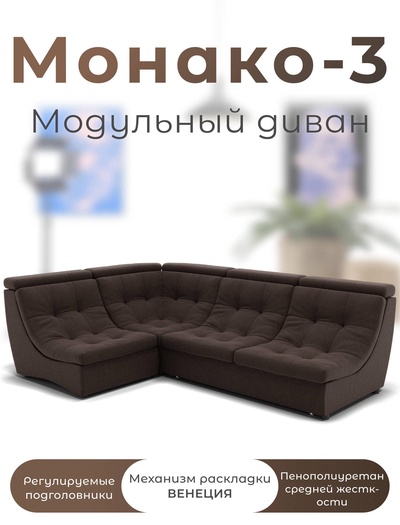 Диван угловой модульный «Монако 3», ППУ, механизм венеция, велюр, цвет квест 033