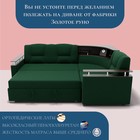 Угловой модульный диван «София 3», механизм дельфин, подсветка, велюр, цвет квест 010 - Фото 5
