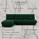 Диван угловой модульный «Фиеста 2», НПБ, механизм книжка, велюр, квест 010 - Фото 6