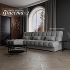 Диван угловой модульный «Фиеста 2», НПБ, механизм книжка, велюр, цвет квест 014 - Фото 1