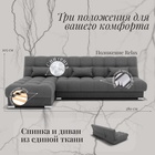 Диван угловой модульный «Фиеста 2», НПБ, механизм книжка, велюр, цвет квест 014 - Фото 5