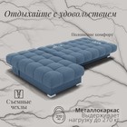 Угловой модульный диван «Фиеста 2», НПБ, механизм книжка, велюр, цвет квест 023 - Фото 4