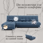Диван угловой модульный «Фиеста 2», НПБ, механизм книжка, велюр, квест 023 - Фото 5
