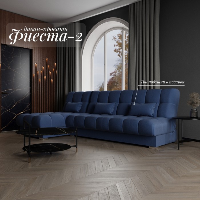 Диван угловой модульный «Фиеста 2», НПБ, механизм книжка, велюр, квест 024 - Фото 1