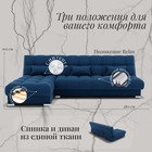 Угловой модульный диван «Фиеста 2», НПБ, механизм книжка, велюр, цвет квест 024 - Фото 2