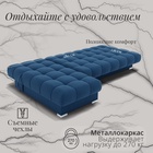 Диван угловой модульный «Фиеста 2», НПБ, механизм книжка, велюр, квест 024 - Фото 7