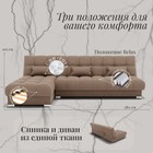 Угловой модульный диван «Фиеста 2», НПБ, механизм книжка, велюр, цвет квест 025 - Фото 2
