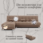 Диван угловой модульный «Фиеста 2», НПБ, механизм книжка, велюр, цвет квест 025 - Фото 5