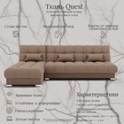 Диван угловой модульный «Фиеста 2», НПБ, механизм книжка, велюр, цвет квест 025 - Фото 6