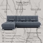 Диван угловой модульный «Фиеста 2», НПБ, механизм книжка, велюр, цвет квест 026 - Фото 6