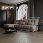 Диван угловой модульный «Фиеста 2», НПБ, механизм книжка, велюр, цвет квест 032 - Фото 1