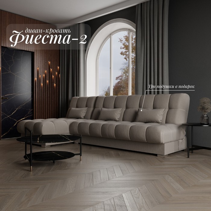 Диван угловой модульный «Фиеста 2», НПБ, механизм книжка, велюр, цвет квест 032 - Фото 1