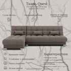 Диван угловой модульный «Фиеста 2», НПБ, механизм книжка, велюр, цвет квест 032 - Фото 6