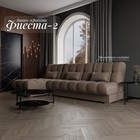 Диван угловой модульный «Фиеста 2», НПБ, механизм книжка, велюр, цвет квест 033 - Фото 1