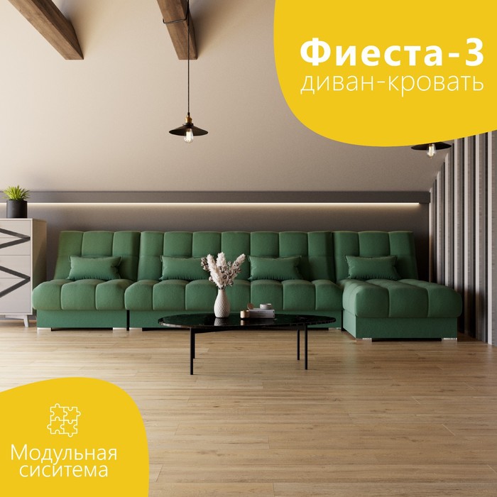 Угловой модульный диван «Фиеста 3», НПБ, механизм книжка, велюр, цвет квест 010 - Фото 1