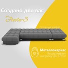 Угловой модульный диван «Фиеста 3», НПБ, механизм книжка, велюр, цвет квест 014 - Фото 5