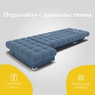 Диван угловой модульный «Фиеста 3», НПБ, механизм книжка, велюр, цвет квест 023 - Фото 4