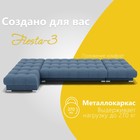 Угловой модульный диван «Фиеста 3», НПБ, механизм книжка, велюр, цвет квест 023 - Фото 5