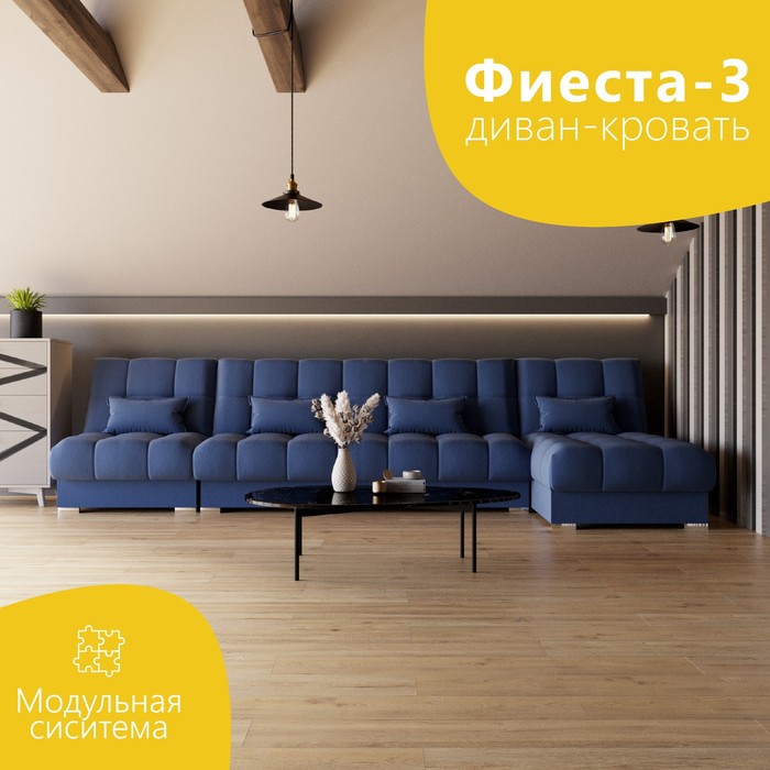 Угловой модульный диван «Фиеста 3», НПБ, механизм книжка, велюр, цвет квест 024 - Фото 1