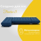 Угловой модульный диван «Фиеста 3», НПБ, механизм книжка, велюр, цвет квест 024 - Фото 5