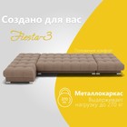 Угловой модульный диван «Фиеста 3», НПБ, механизм книжка, велюр, цвет квест 025 - Фото 5