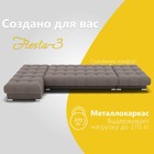 Угловой модульный диван «Фиеста 3», НПБ, механизм книжка, велюр, цвет квест 032 - Фото 5
