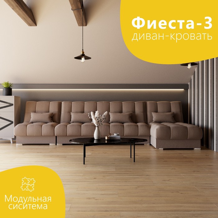 Угловой модульный диван «Фиеста 3», НПБ, механизм книжка, велюр, цвет квест 033 - Фото 1
