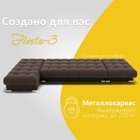 Угловой модульный диван «Фиеста 3», НПБ, механизм книжка, велюр, цвет квест 033 - Фото 5