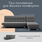 Диван угловой модульный «Хьюстон 2», механизм книжка, ППУ, велюр, цвет квест 014  (артикул 10196899)  большой выбор товаров оптом и в розницу по низким ценам с доставкой