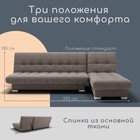 Диван угловой модульный «Хьюстон 2», механизм книжка, ППУ, велюр, цвет квест 032  (артикул 10196905)  большой выбор товаров оптом и в розницу по низким ценам с доставкой