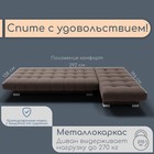 Диван угловой модульный «Хьюстон 2», механизм книжка, ППУ, велюр, цвет квест 033  (артикул 10196906)  большой выбор товаров оптом и в розницу по низким ценам с доставкой