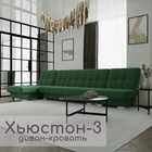 Диван угловой модульный «Хьюстон 3», механизм книжка, ППУ, велюр, цвет квест 010 - Фото 4