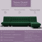 Угловой модульный диван «Хьюстон 3», ППУ, механизм книжка, велюр, цвет квест 010 - Фото 7