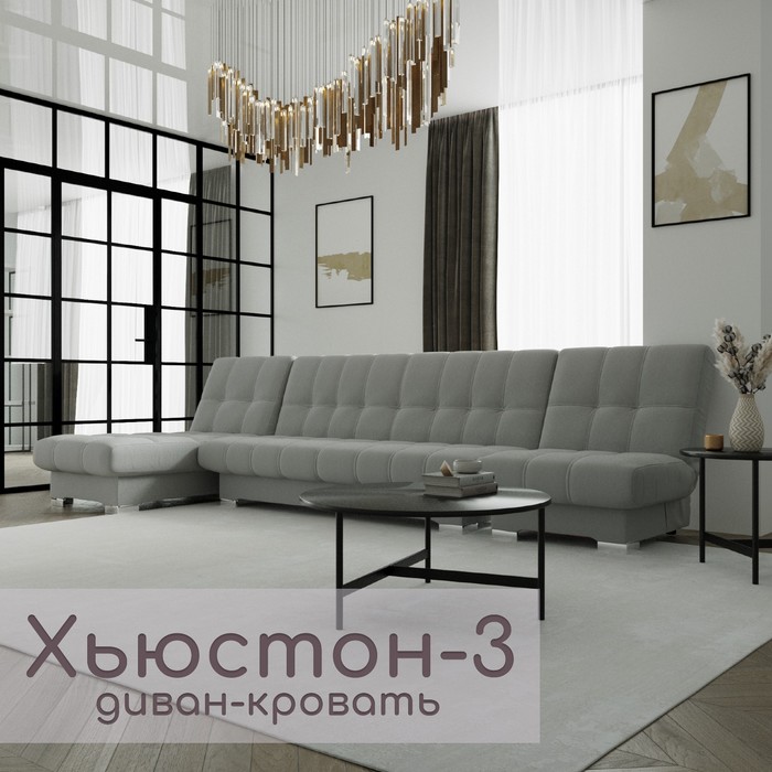 Угловой модульный диван «Хьюстон 3», ППУ, механизм книжка, велюр, цвет квест 014 - Фото 1