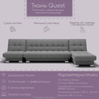 Диван угловой модульный «Хьюстон 3», механизм книжка, ППУ, велюр, цвет квест 014 - Фото 7