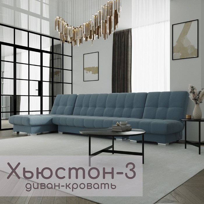 Угловой модульный диван «Хьюстон 3», ППУ, механизм книжка, велюр, цвет квест 023 - Фото 1
