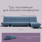 Диван угловой модульный «Хьюстон 3», механизм книжка, ППУ, велюр, цвет квест 023 - Фото 5