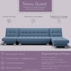 Угловой модульный диван «Хьюстон 3», ППУ, механизм книжка, велюр, цвет квест 023 - Фото 7