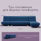 Угловой модульный диван «Хьюстон 3», ППУ, механизм книжка, велюр, цвет квест 024 - Фото 2