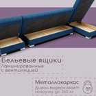 Диван угловой модульный «Хьюстон 3», механизм книжка, ППУ, велюр, цвет квест 024 - Фото 9