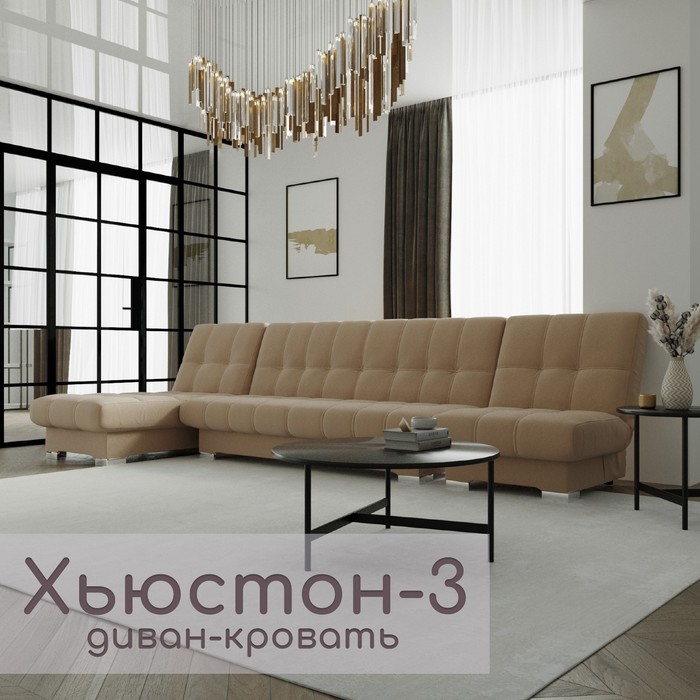 Угловой модульный диван «Хьюстон 3», ППУ, механизм книжка, велюр, цвет квест 025 - Фото 1